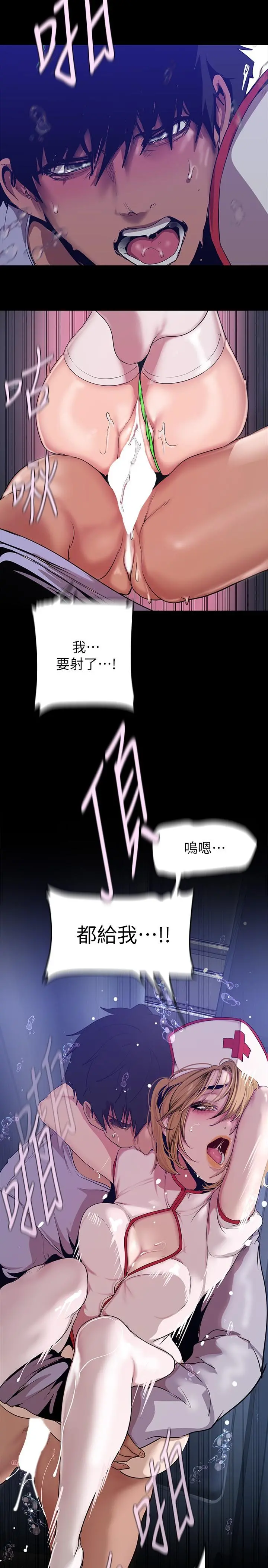 美丽新世界 - 第154话-安小薇课长大胆的提议 - page 9