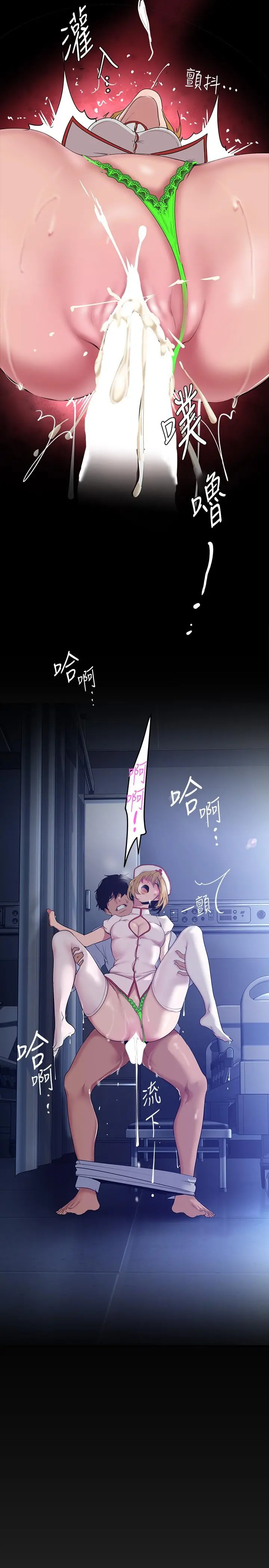 美丽新世界 - 第154话-安小薇课长大胆的提议 - page 13