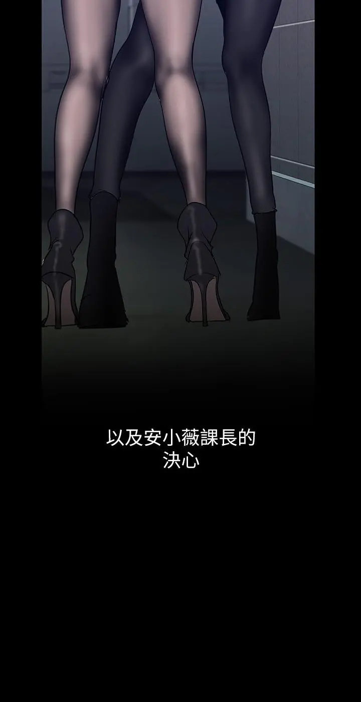 美丽新世界 - 第154话-安小薇课长大胆的提议 - page 23