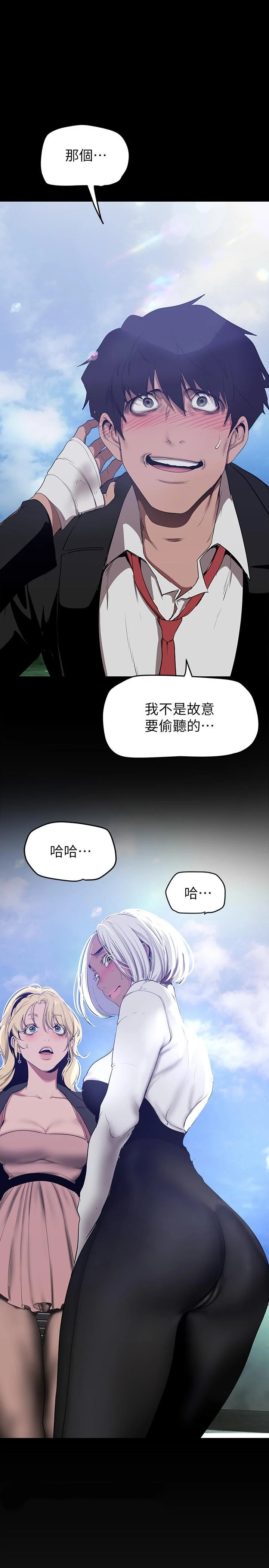美丽新世界 - 第154话-安小薇课长大胆的提议 - page 36