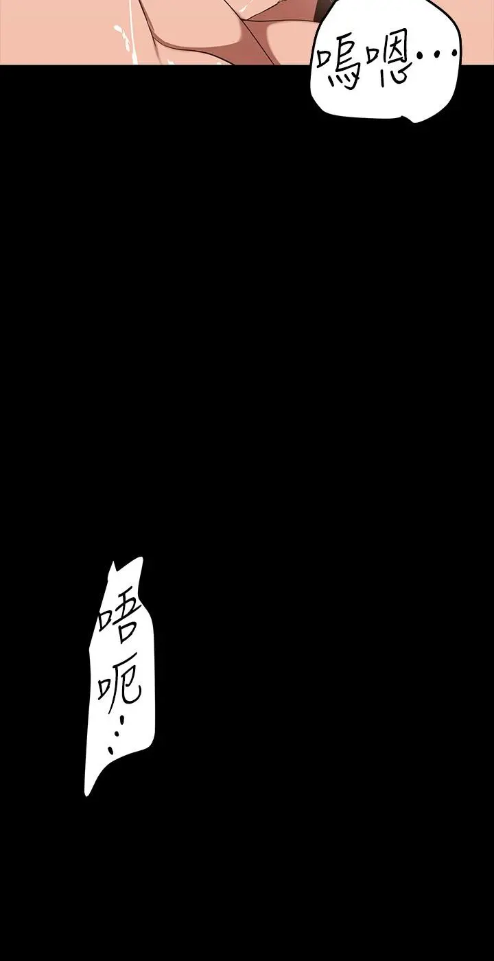 美丽新世界 - 第144话-求你射进来，葛格 - page 30