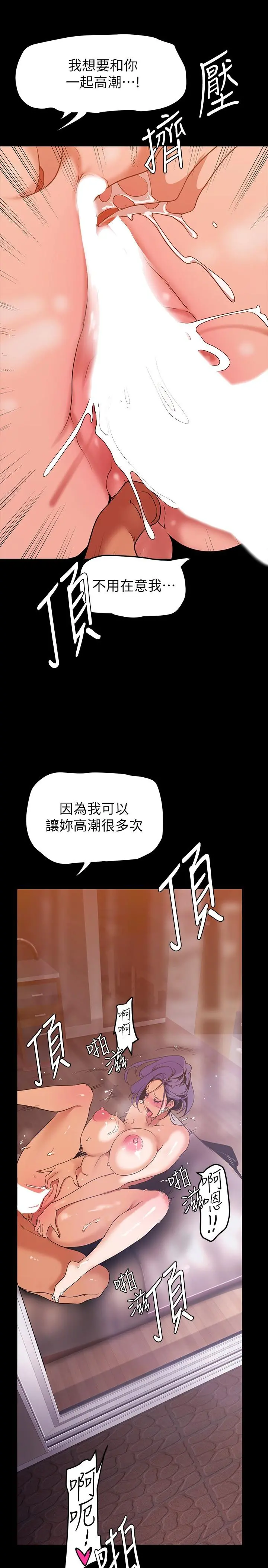 美丽新世界 - 第144话-求你射进来，葛格 - page 32