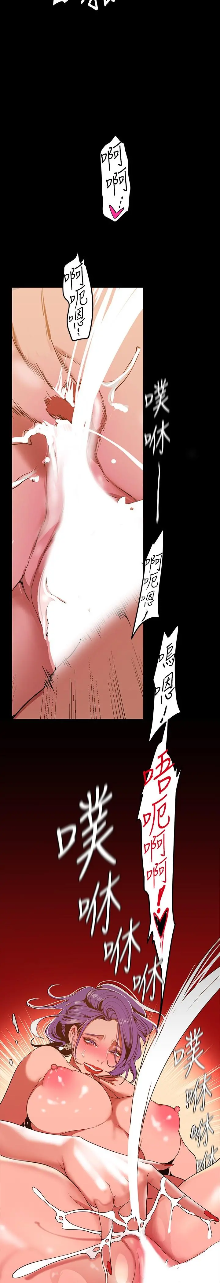 美丽新世界 - 第144话-求你射进来，葛格 - page 33