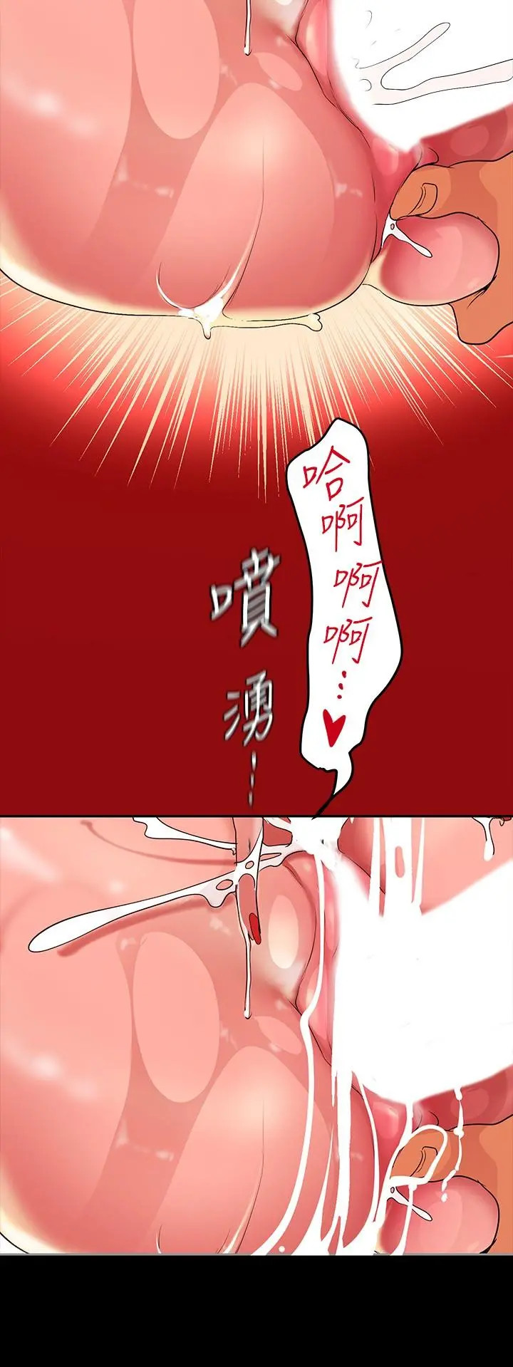 美丽新世界 - 第144话-求你射进来，葛格 - page 34