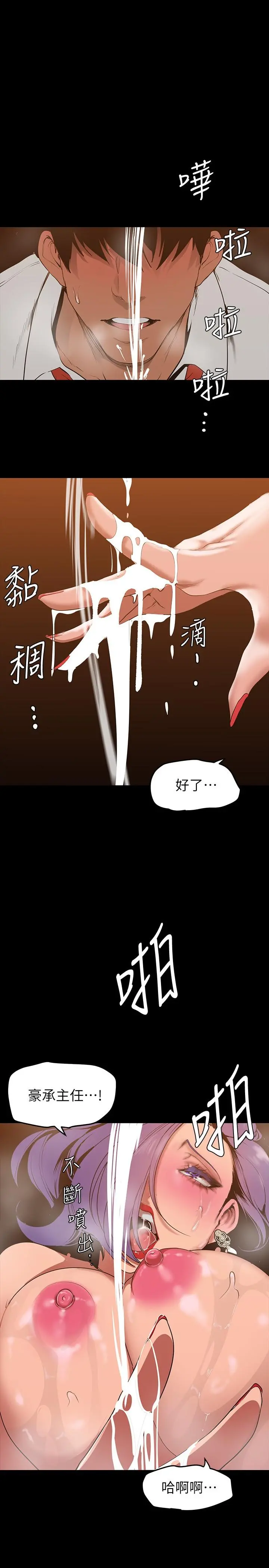 美丽新世界 - 第144话-求你射进来，葛格 - page 35