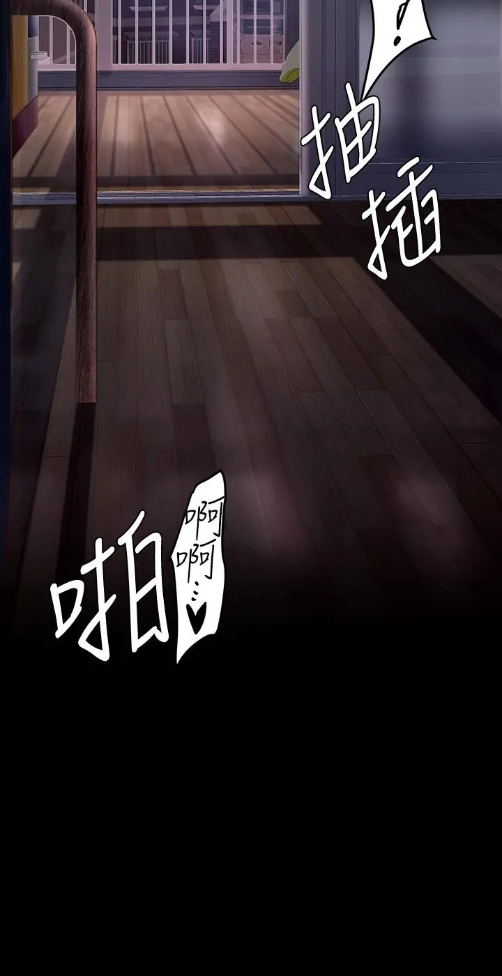 美丽新世界 - 第144话-求你射进来，葛格 - page 38