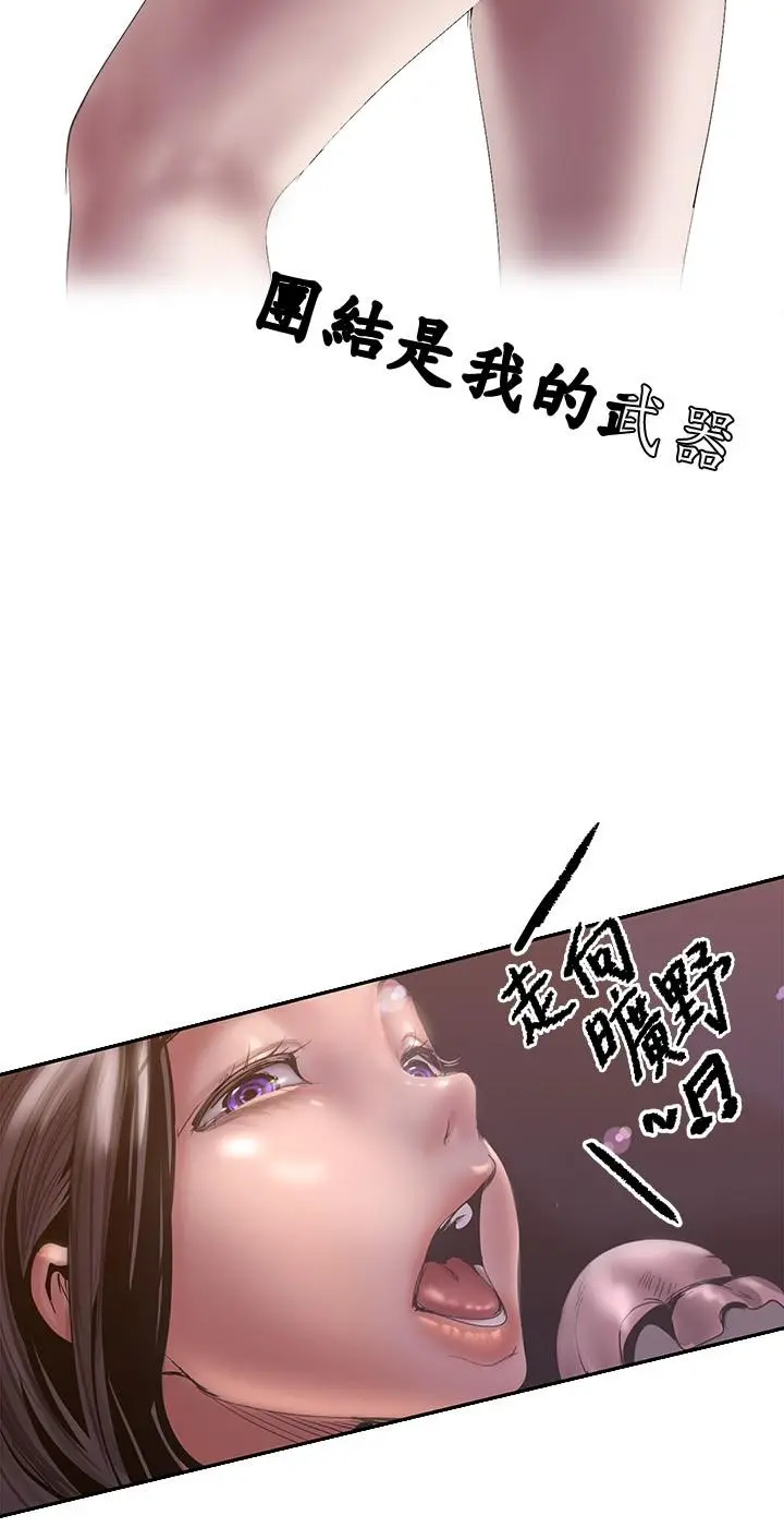 美丽新世界 - 第124话-罗素莉用身体展现真心 - page 19