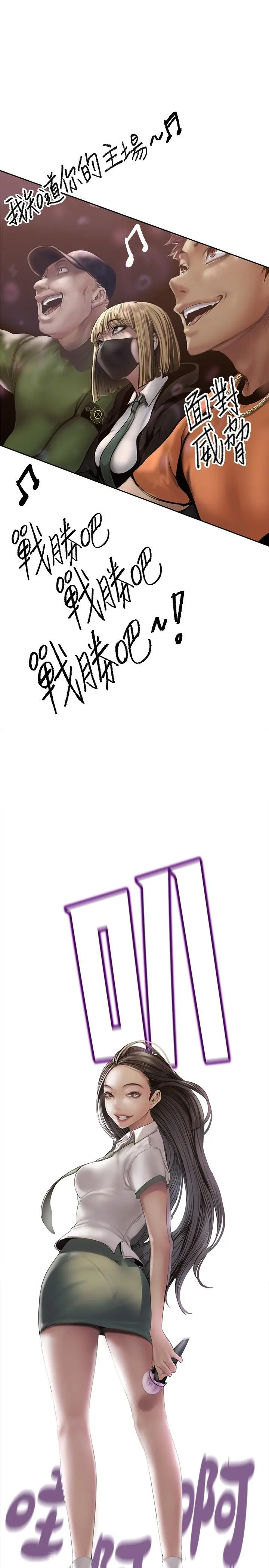 美丽新世界 - 第124话-罗素莉用身体展现真心 - page 20