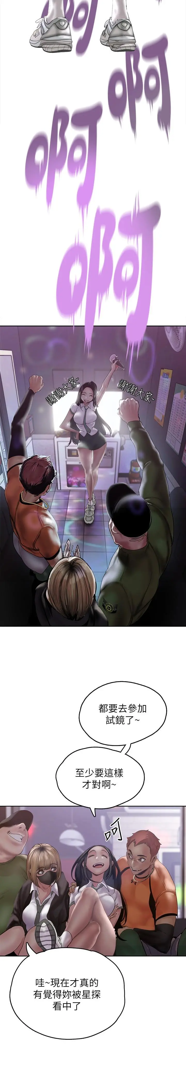 美丽新世界 - 第124话-罗素莉用身体展现真心 - page 21