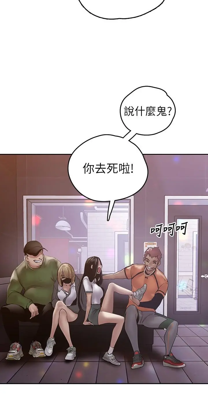 美丽新世界 - 第124话-罗素莉用身体展现真心 - page 23