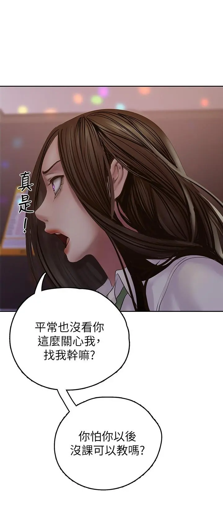 美丽新世界 - 第124话-罗素莉用身体展现真心 - page 27