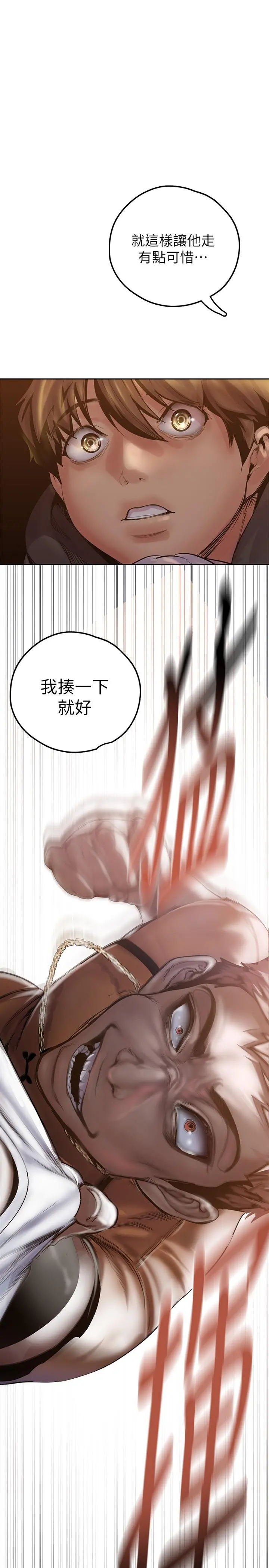 美丽新世界 - 第124话-罗素莉用身体展现真心 - page 30