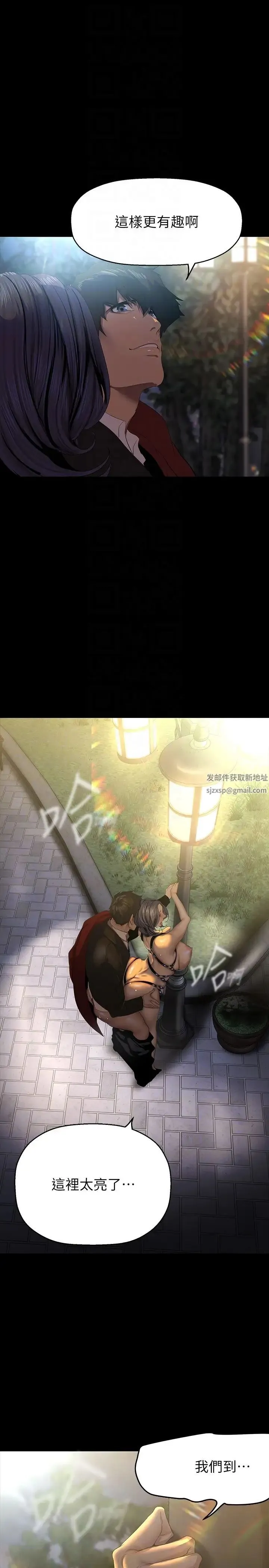 美丽新世界 - 第220话-不停涌出来的刺激快感 - page 6