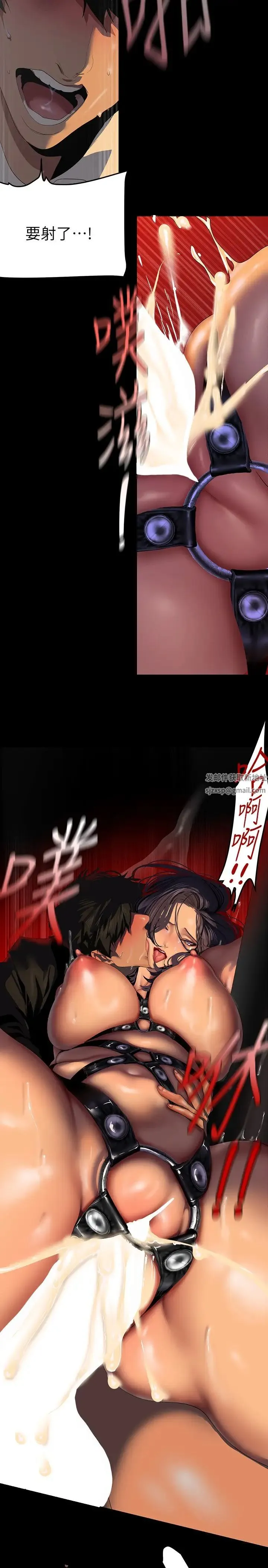 美丽新世界 - 第220话-不停涌出来的刺激快感 - page 19
