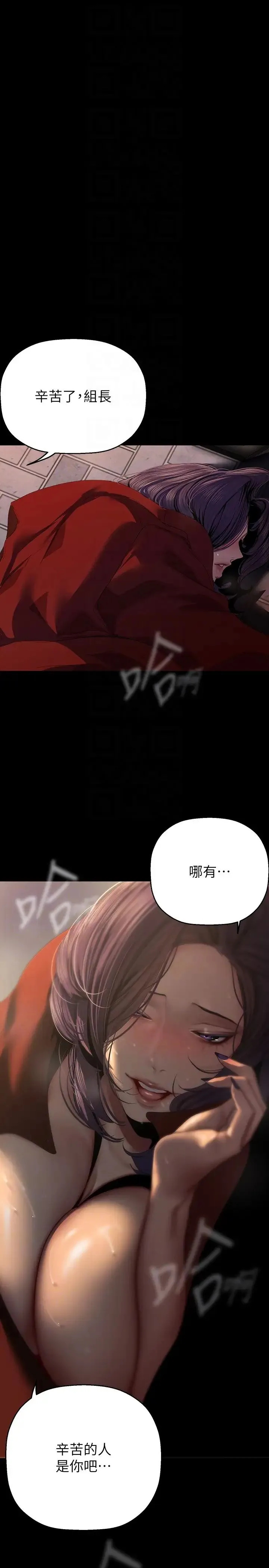 美丽新世界 - 第220话-不停涌出来的刺激快感 - page 22