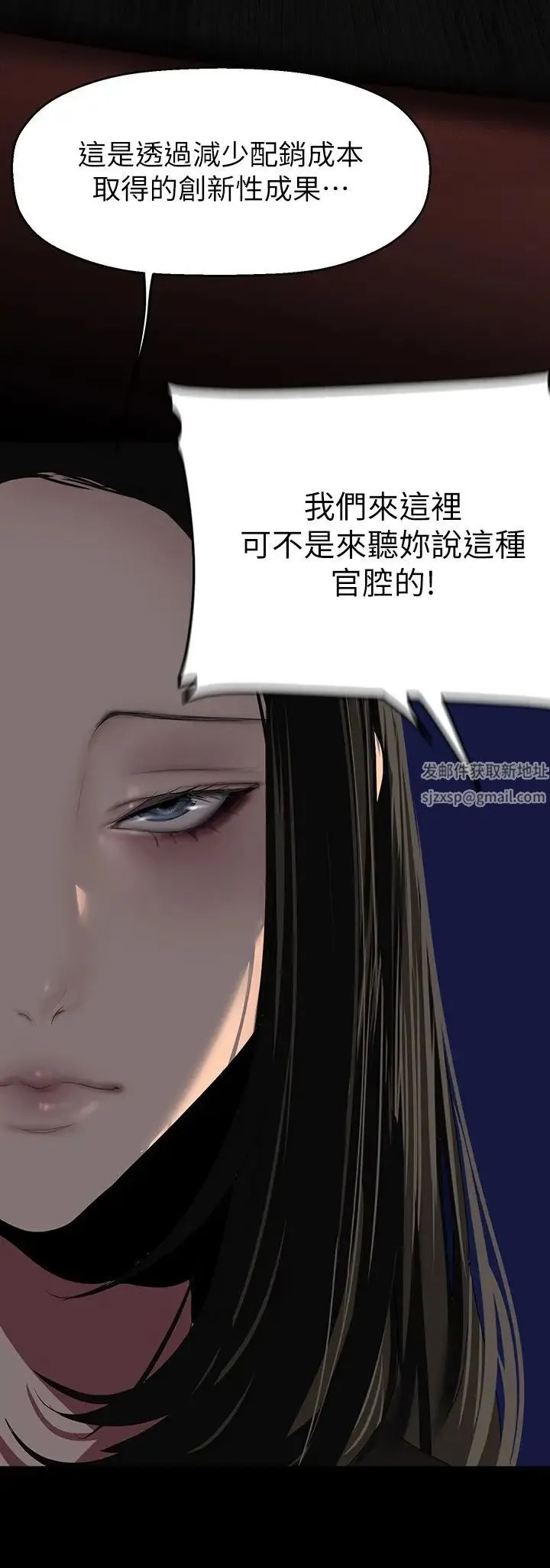 美丽新世界 - 第220话-不停涌出来的刺激快感 - page 25