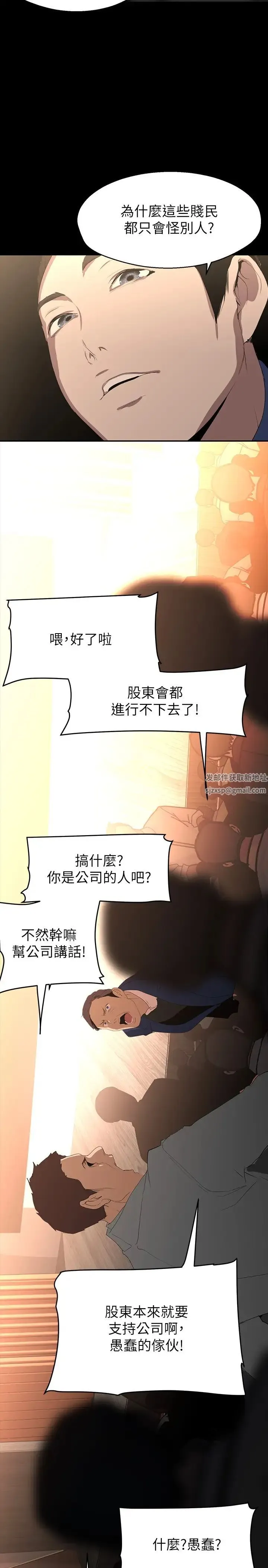 美丽新世界 - 第220话-不停涌出来的刺激快感 - page 27