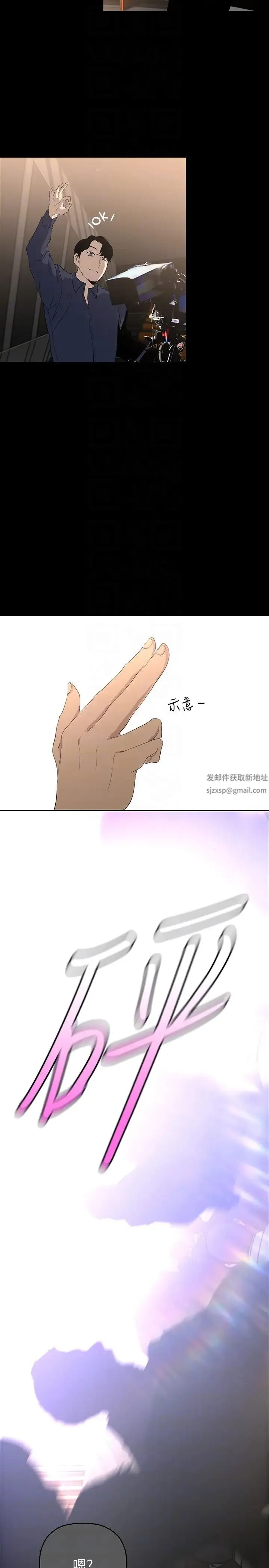 美丽新世界 - 第220话-不停涌出来的刺激快感 - page 32