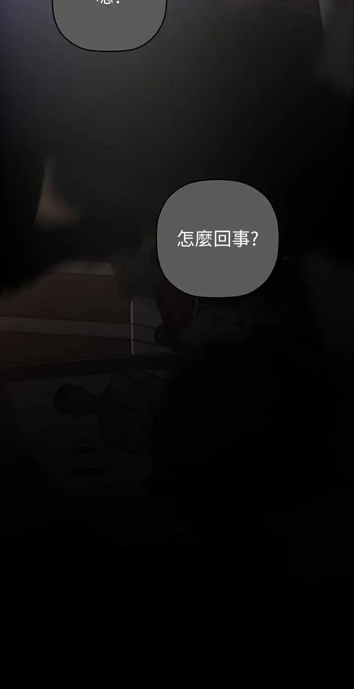 美丽新世界 - 第220话-不停涌出来的刺激快感 - page 33