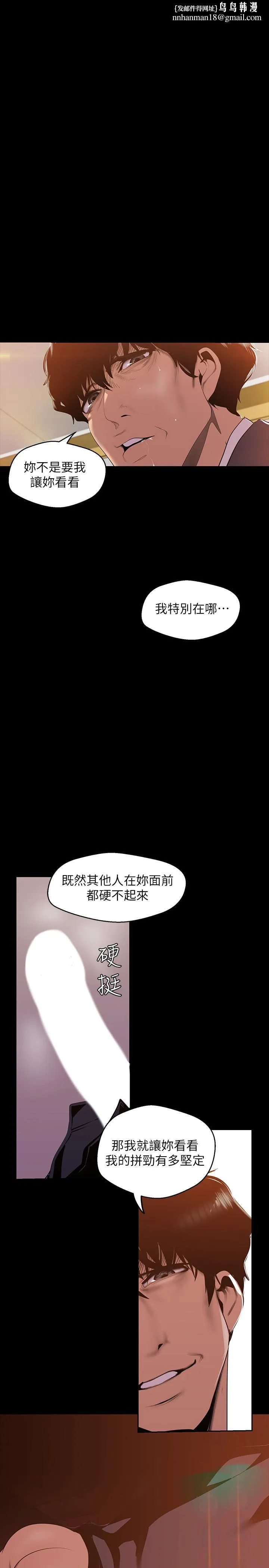 美丽新世界 - 第71话-既然如此，那就玩个够吧 - page 1