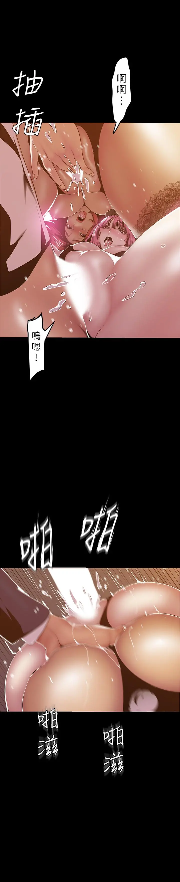 美丽新世界 - 第71话-既然如此，那就玩个够吧 - page 21