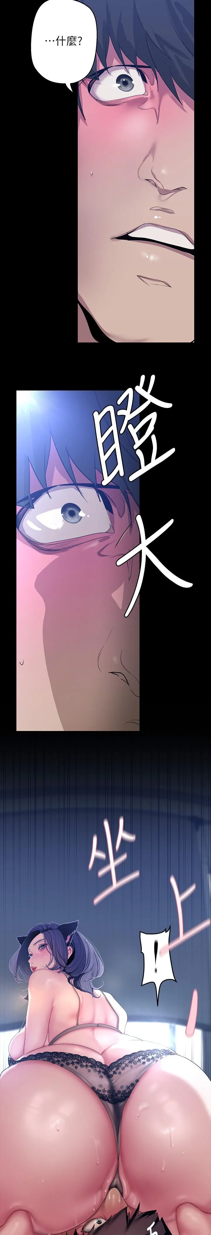 美丽新世界 - 第200话-被插入尾巴的组长 - page 3