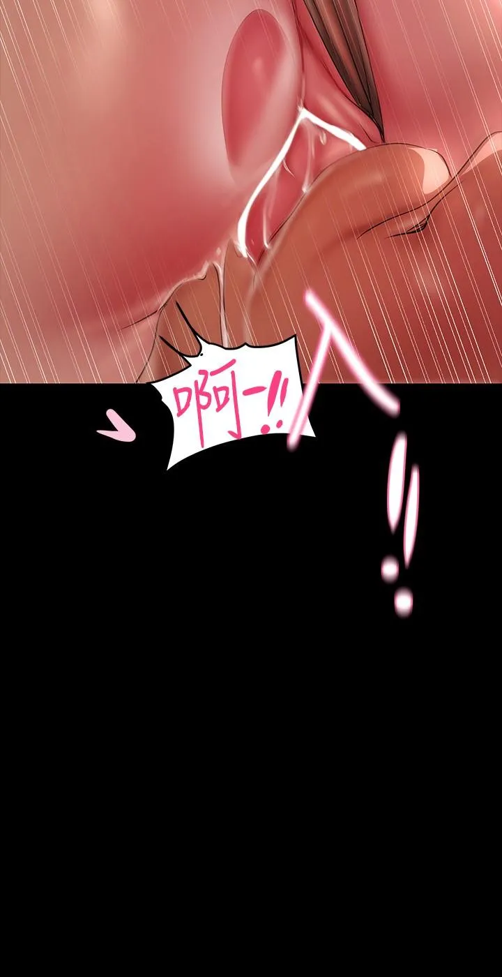 美丽新世界 - 第200话-被插入尾巴的组长 - page 8