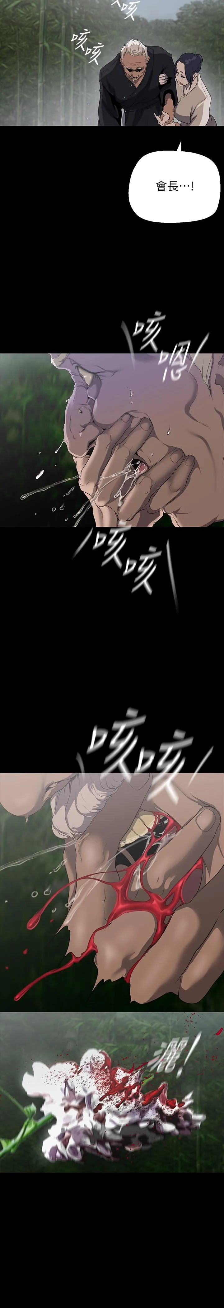 美丽新世界 - 第200话-被插入尾巴的组长 - page 19