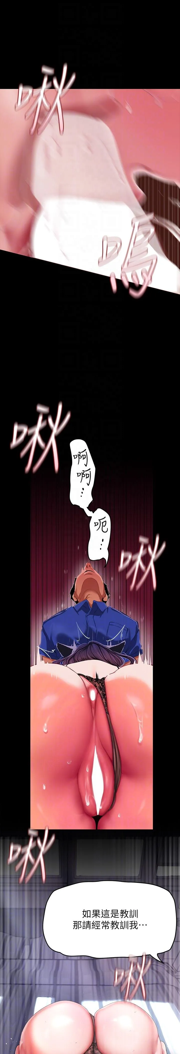 美丽新世界 - 第200话-被插入尾巴的组长 - page 26