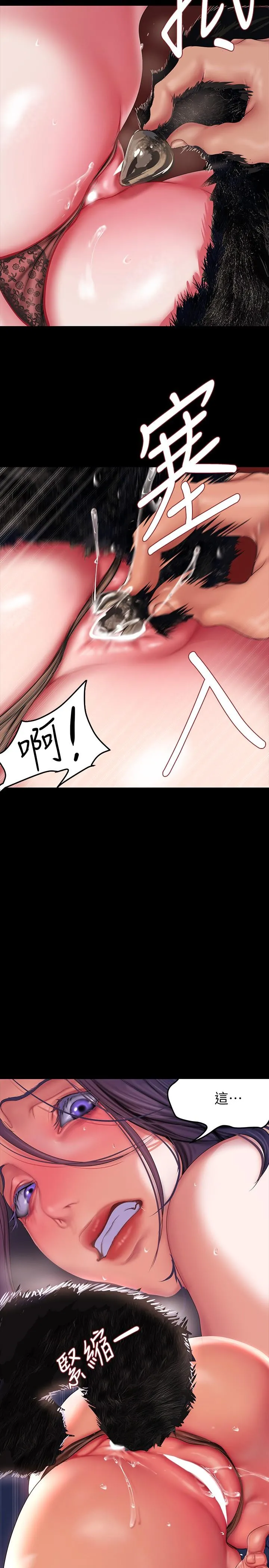 美丽新世界 - 第200话-被插入尾巴的组长 - page 31