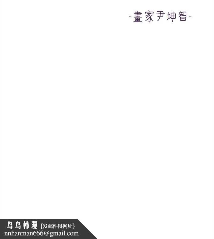 美丽新世界 - 第200话-被插入尾巴的组长 - page 42