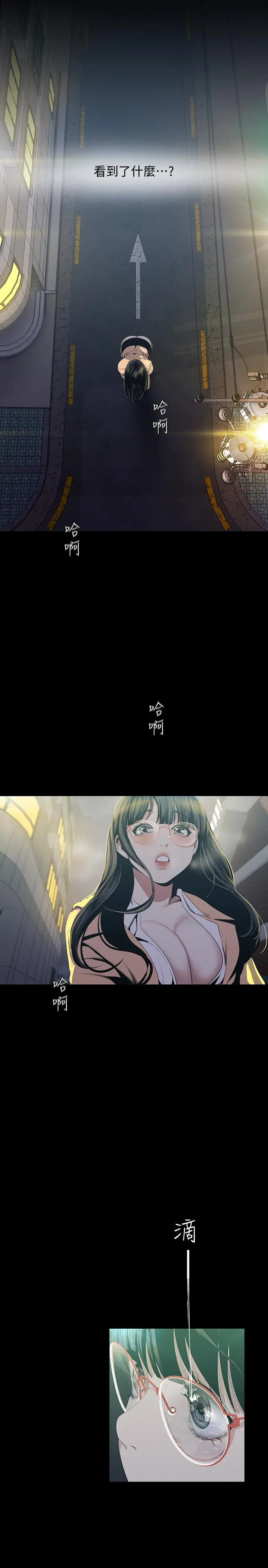 美丽新世界 - 第90话-下定决心的贞淑 - page 20