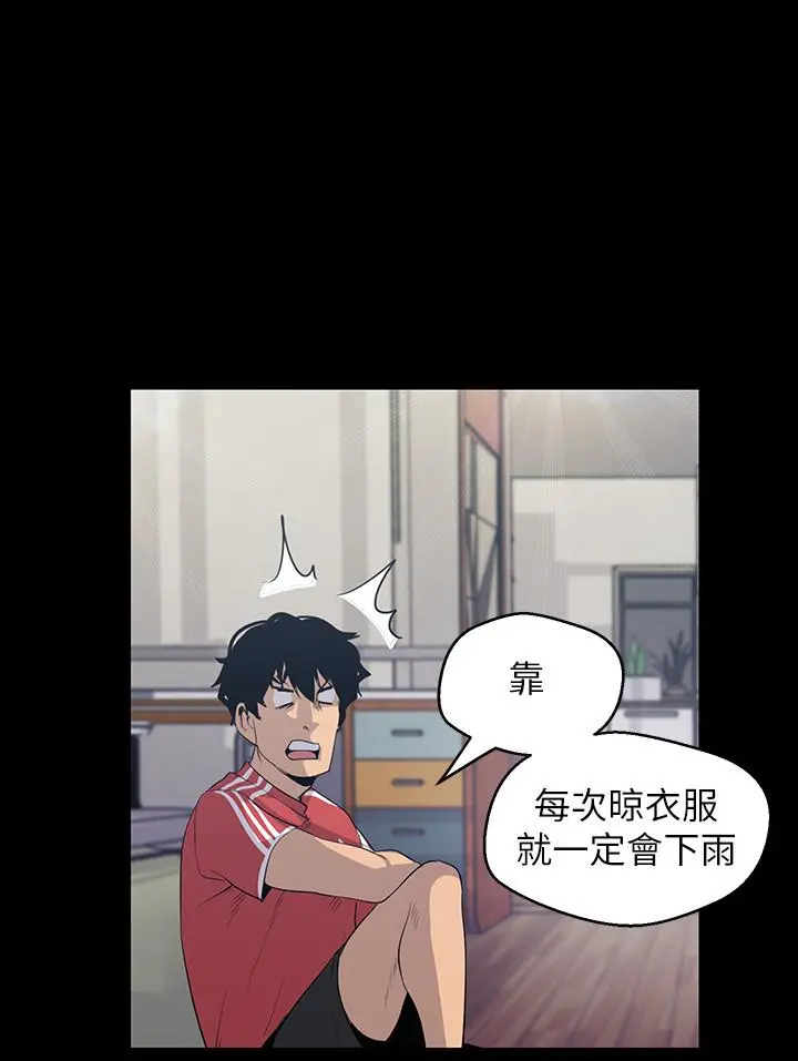 美丽新世界 - 第90话-下定决心的贞淑 - page 25