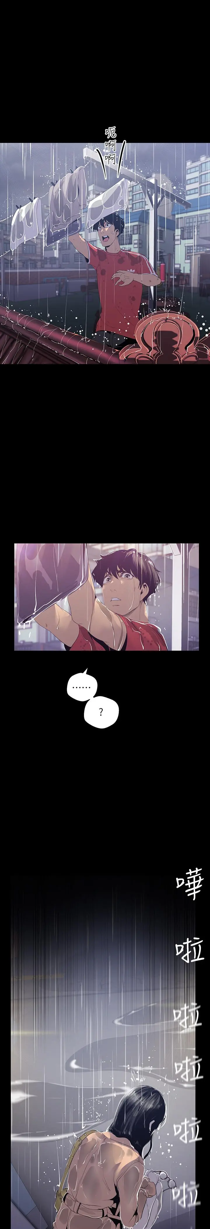美丽新世界 - 第90话-下定决心的贞淑 - page 26