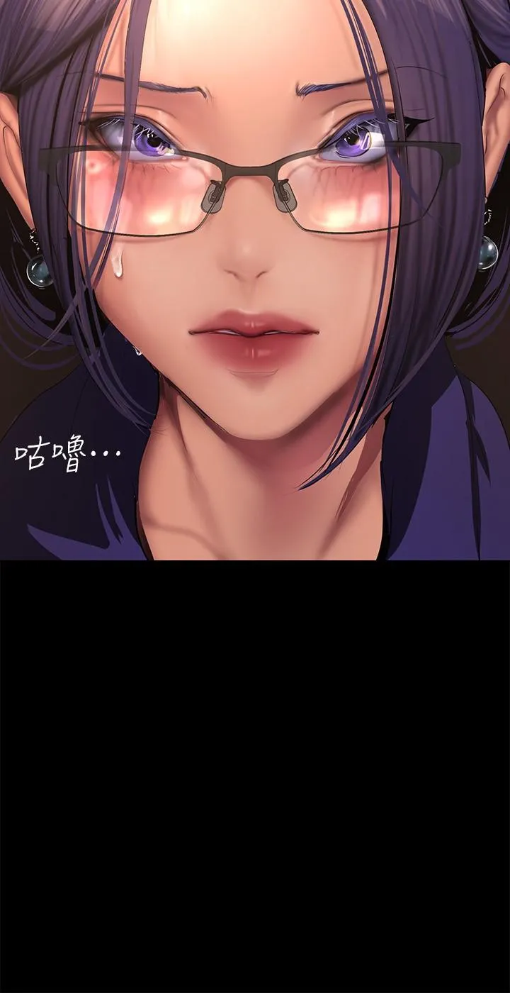 美丽新世界 - 第202话-我想吃豪承主任 - page 13