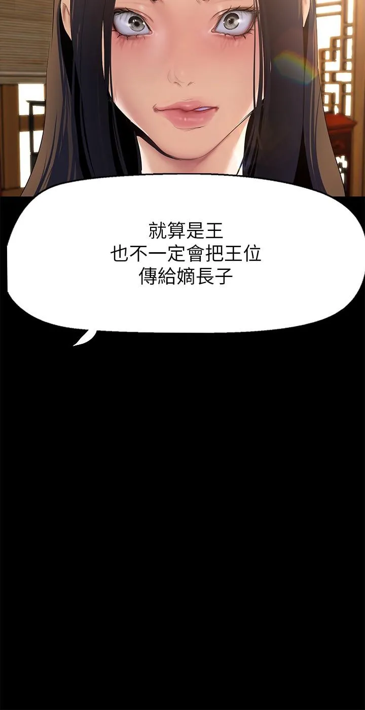 美丽新世界 - 第202话-我想吃豪承主任 - page 21