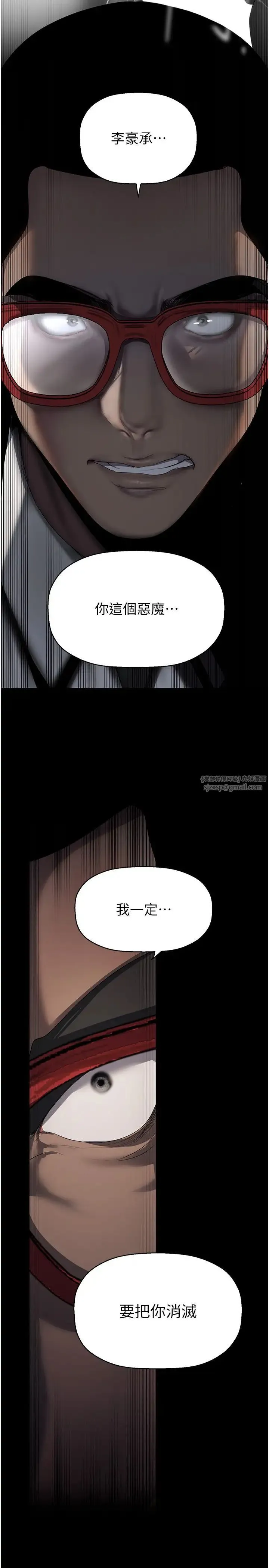 美丽新世界 - 第254話-三個人的團隊合作 - page 2