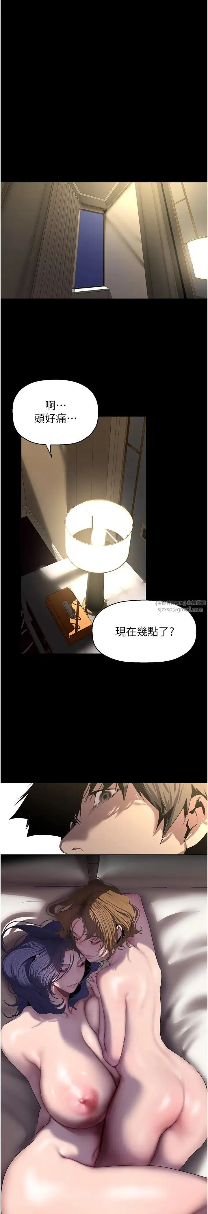 美丽新世界 - 第254話-三個人的團隊合作 - page 3