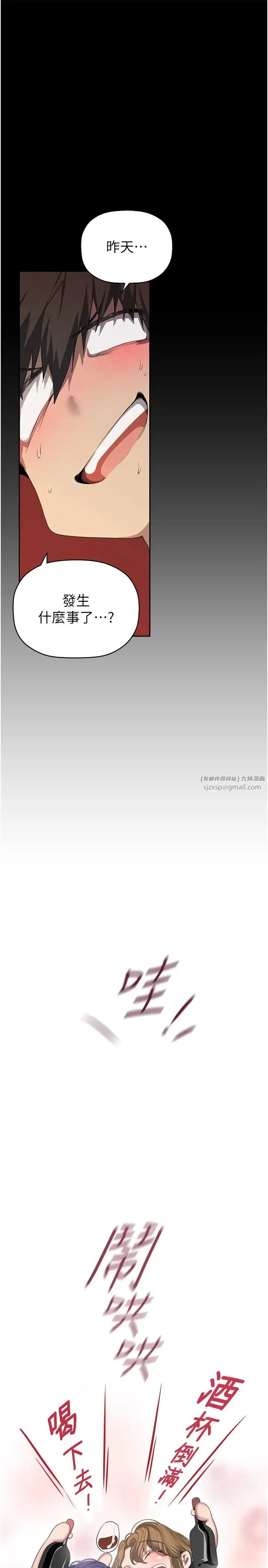美丽新世界 - 第254話-三個人的團隊合作 - page 5