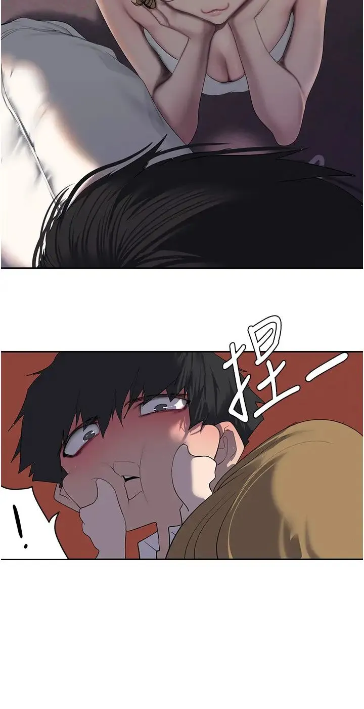 美丽新世界 - 第254話-三個人的團隊合作 - page 8
