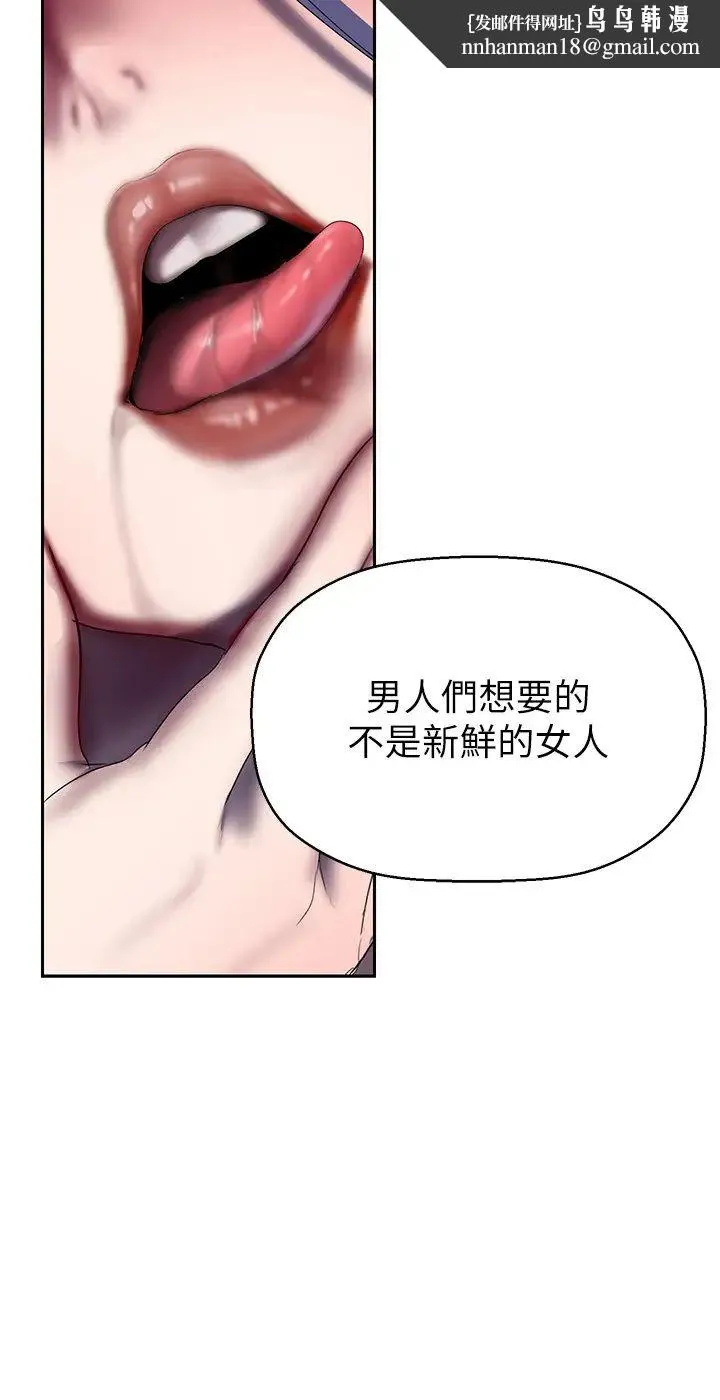 美丽新世界 - 第254話-三個人的團隊合作 - page 17