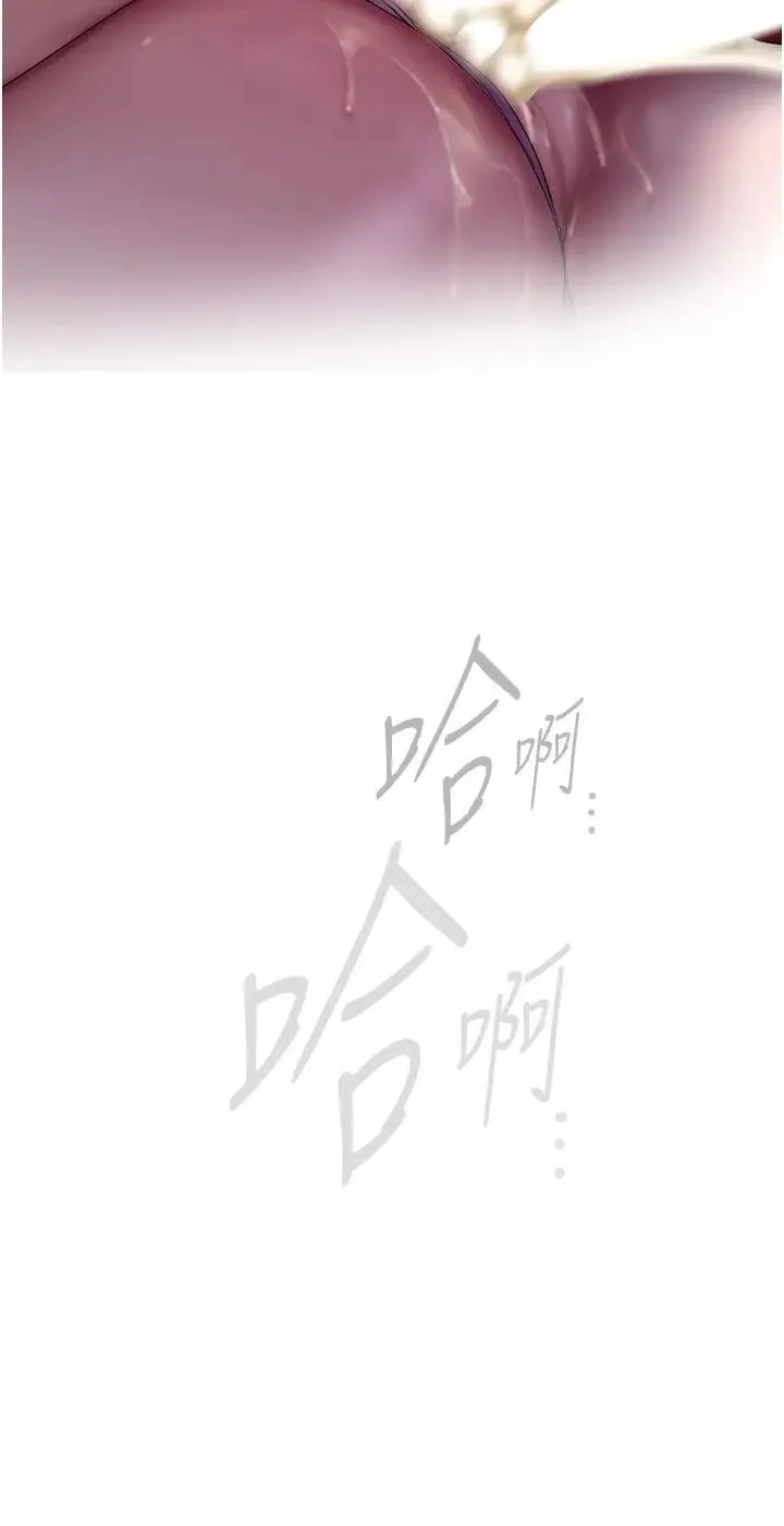 美丽新世界 - 第254話-三個人的團隊合作 - page 29