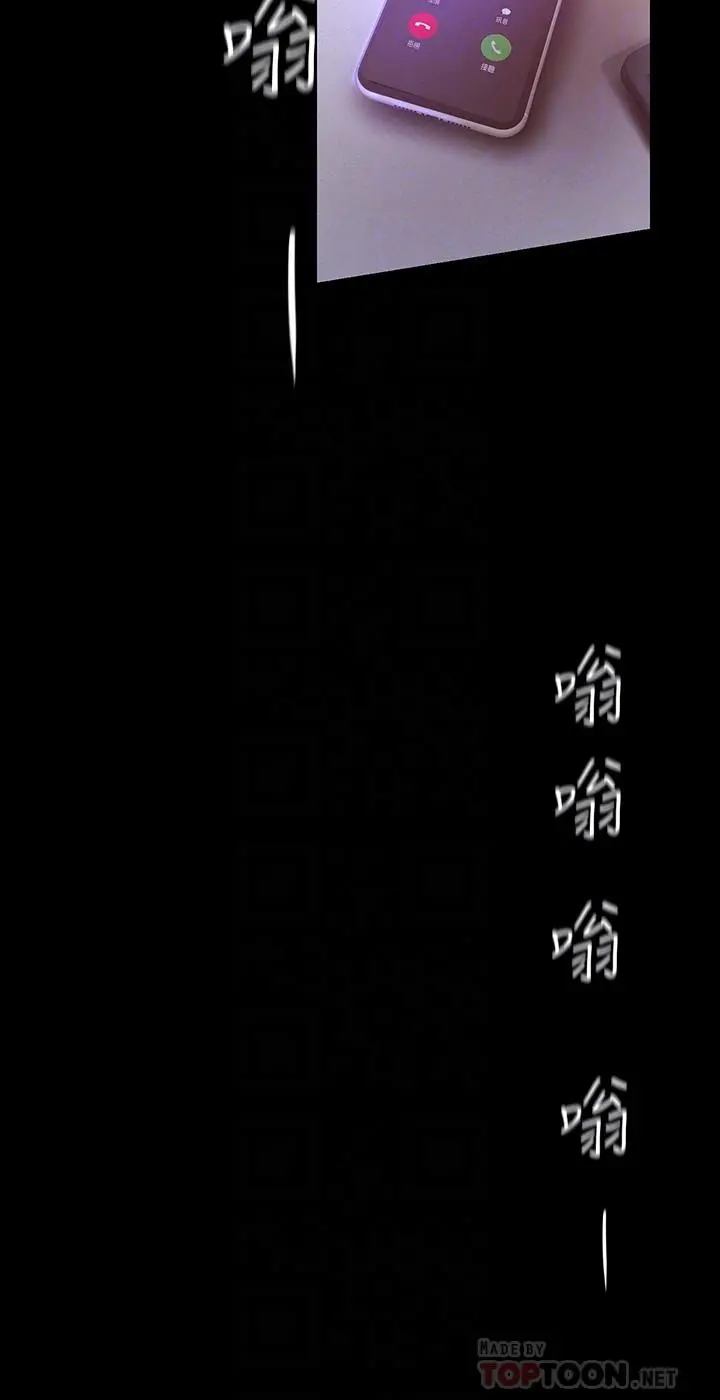 美丽新世界 - 第114话-主人，要来我家坐坐吗 - page 6