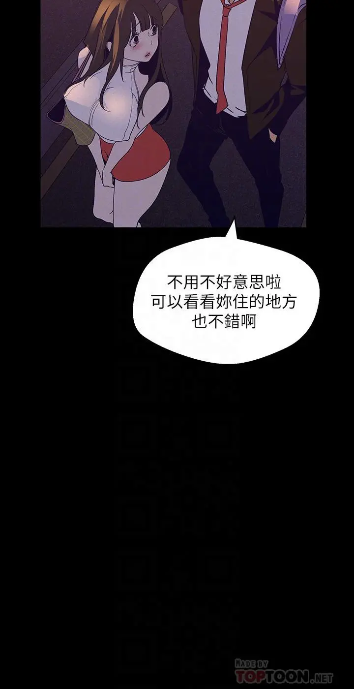 美丽新世界 - 第114话-主人，要来我家坐坐吗 - page 18
