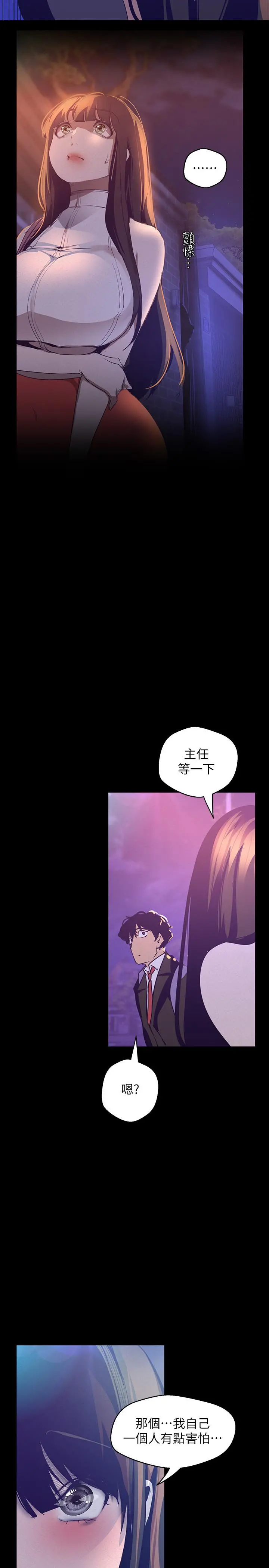 美丽新世界 - 第114话-主人，要来我家坐坐吗 - page 21