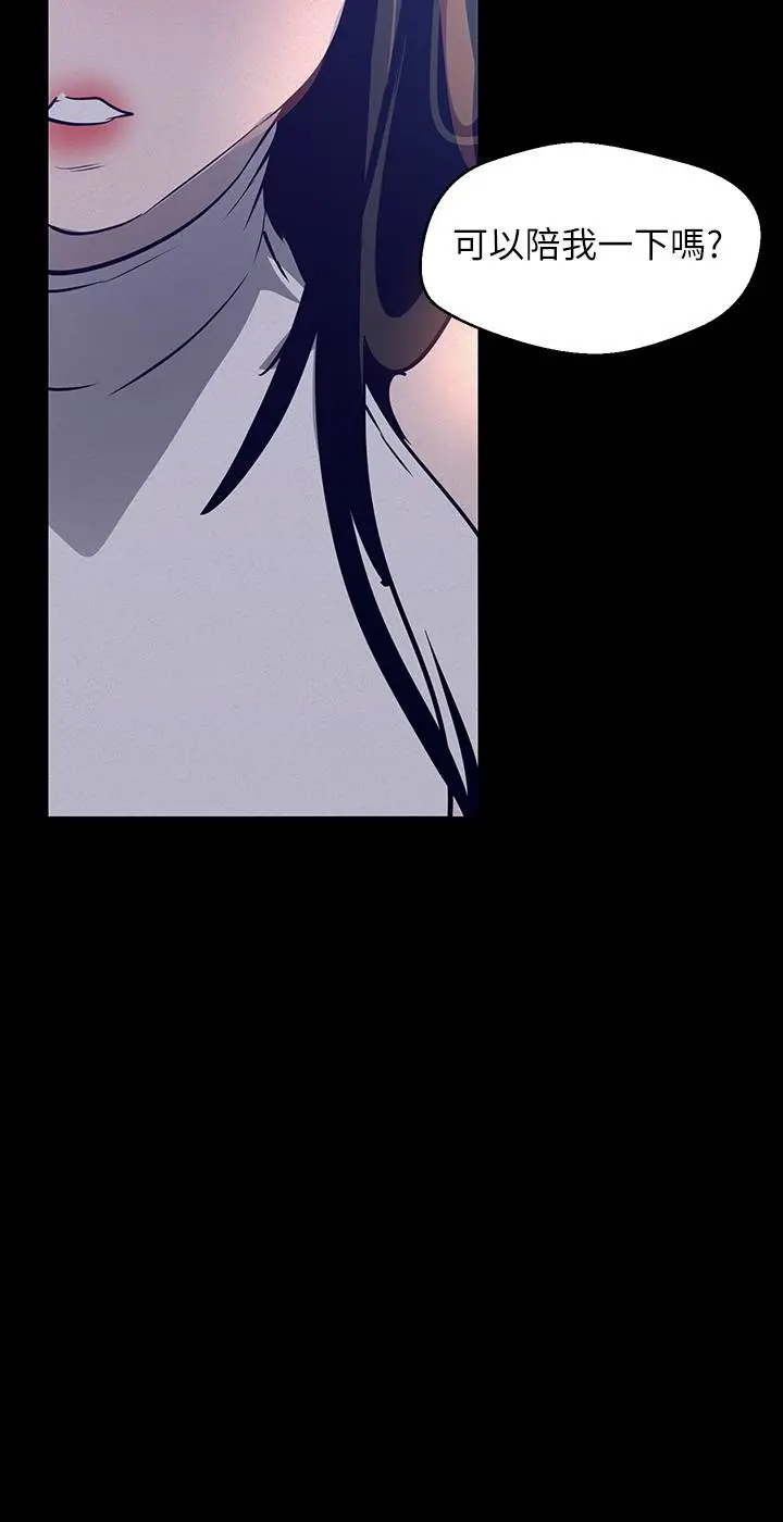 美丽新世界 - 第114话-主人，要来我家坐坐吗 - page 22