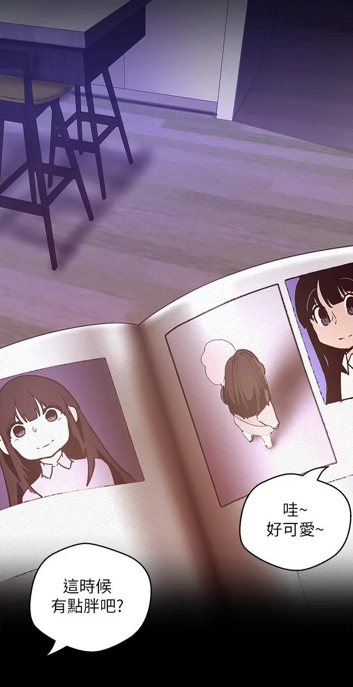 美丽新世界 - 第114话-主人，要来我家坐坐吗 - page 26