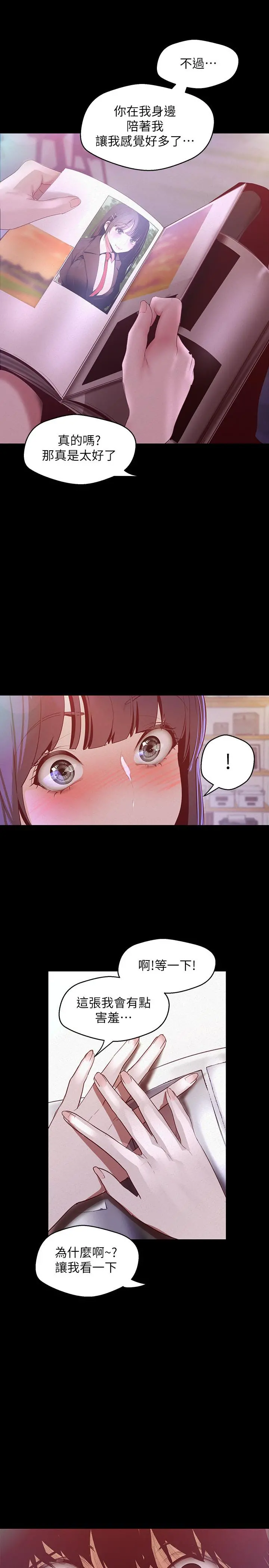 美丽新世界 - 第114话-主人，要来我家坐坐吗 - page 28