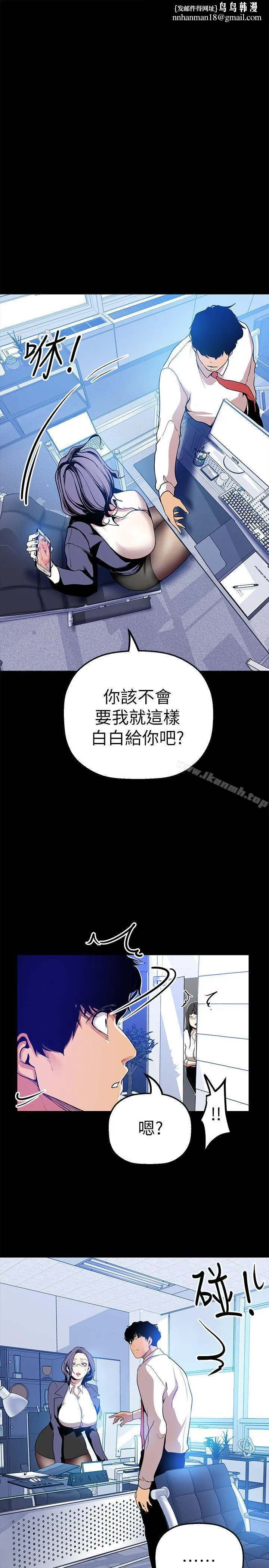 美丽新世界 - 第25话-罗素莉隐藏的秘密 - page 1