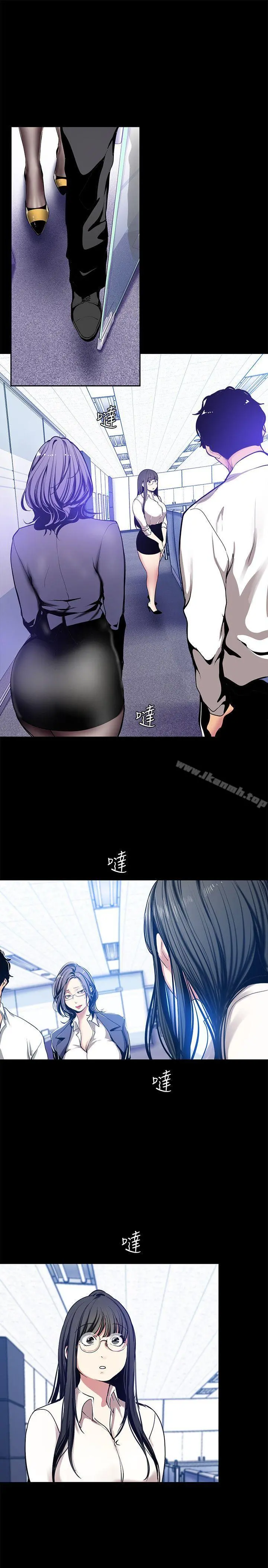 美丽新世界 - 第25话-罗素莉隐藏的秘密 - page 4